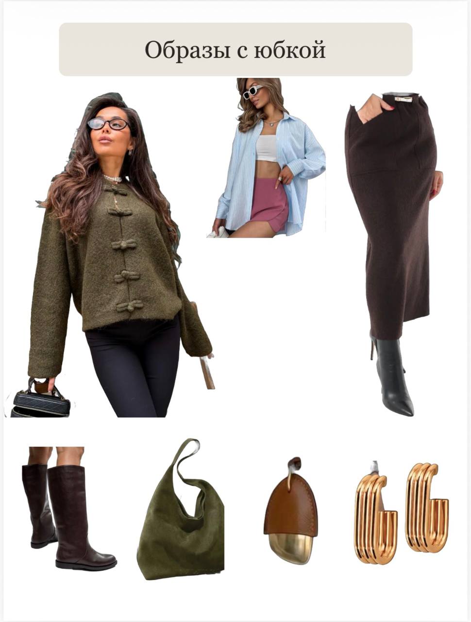 Образы с юбкой: оливковый жакет, рубашка в полоску, коричневая юбка