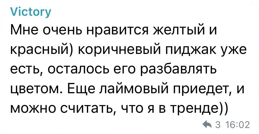 Victory: Мне очень нравится жёлтый и красный. Коричневый пиджак уже есть, осталось его разбавлять цветом